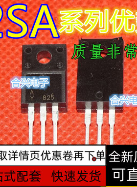 2SA1659 2SC4370 音频配对三极管 全新原装进口保质直拍赞