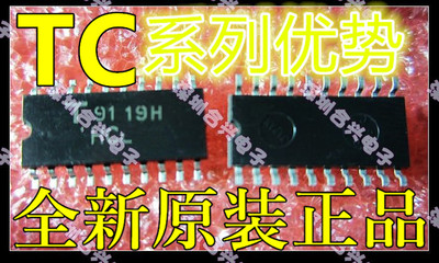 卡邻适用74HC541A TC74HC541AF  【优惠价全新】赞
