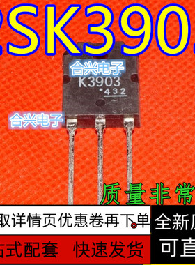 K3903 2SK3903 大功率场效应管 N沟道 600V24A  保质直拍