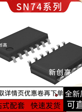 原装全新 SN74121DR SN7406DR 贴片SOP14 电路芯片IC 好质量