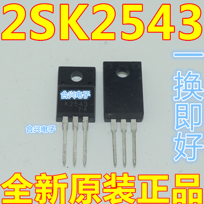 K2543 2SK2543 TO-220F 500V 8A 真正全新原装 一换即好 保质直拍