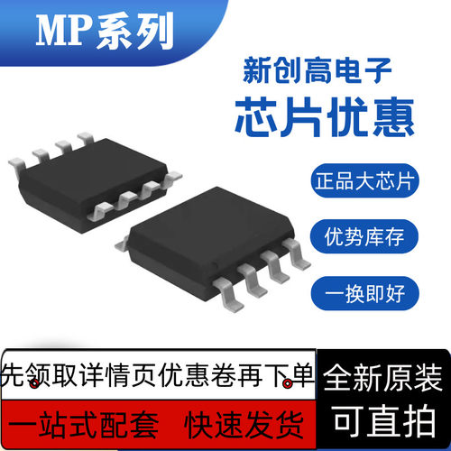 全新保质MP1584EN/1484/1482/1591DS/1593/2307/1583DN-LF-Z