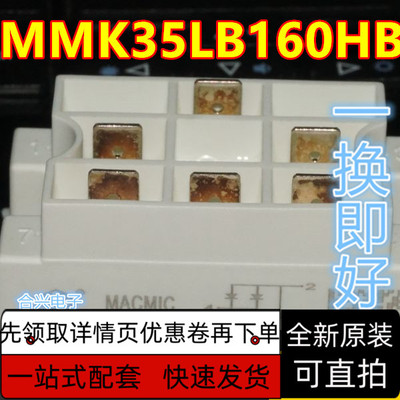 原装现货 MMK200T160UX MMK25LB160HB MMK35LB160HB 质保直拍