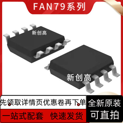 原装  FAN7930CM FAN7930C FAN7930CMX SOP8 好质量