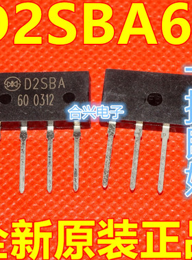 D2SBA60 D2SB60 整流桥堆 显示器整流桥 2A 600V 扁桥 全新