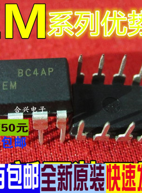 卡邻适用EM311Z DIP-8  电源管理 现货  真正全新 全新赞