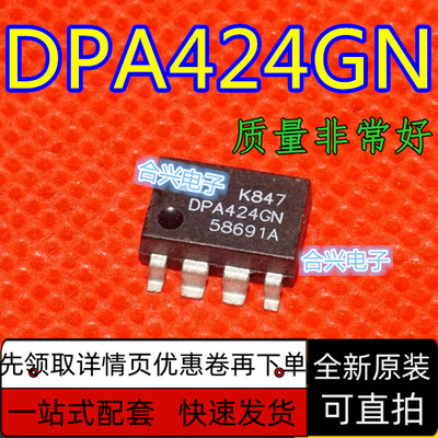 DPA424GN DPA424贴片SOP-8 电源管理芯片 全新原装 保质直拍