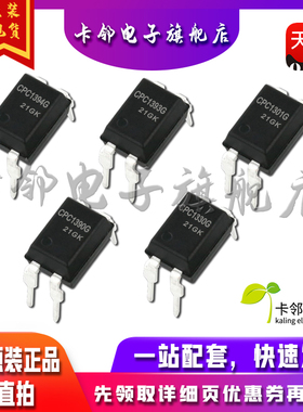 全新原装光耦 CPC1394G CPC1390G CPC1393G CPC1330G CPC1301G 赞