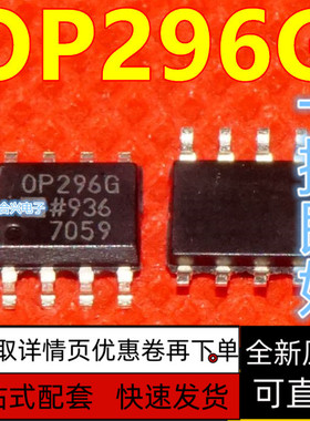 OP296GS OP296GSZ OP296G OP296 SOP8 运算放大器  保质直拍