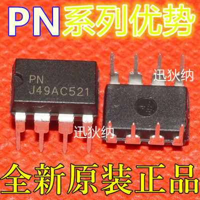 适用卡邻 PN8044M PN8395  PN8370 PN8149H DIP-8赞