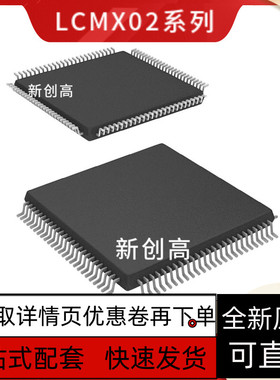 全新 LCMX02-256HC-4SG32C -1200HC-4MG132C I -4TG100C 好质量