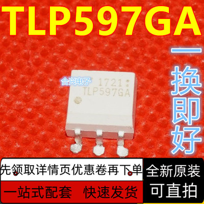 全新 TLP597 TLP597GA SOP6 贴片光耦 光电耦合器  保质直拍