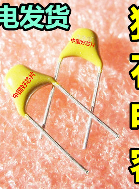 独石电容 0.33UF 330NF 334 50V （10只的价格） 脚距5.08MM赞