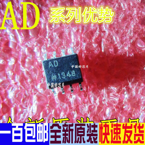 卡邻适用AD654JRZ AD652AQZ AD6523ARU AD6548BCPZ AD6555XBC  赞