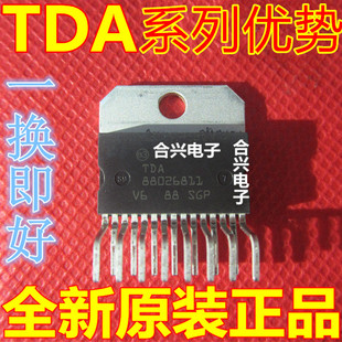 卡邻适用TDA7372A功放块音响集成块集成电路模块电子块IC赞
