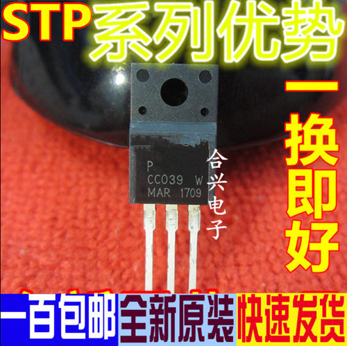 卡邻适用进口全新 场效应管P9NK70ZFP 9N70 STP9NK70ZFP赞
