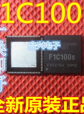 全新原装   F1C100S FIC100S 主控芯片 ARM9架构 全新原装直拍