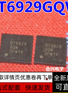 全新原装 RT6929 RT6929GQW QFN48 液晶芯片 质量保证 可直拍