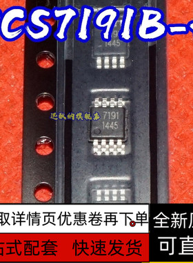 保质直拍  TCS7191B-H TCS7191丝印7191 TCS MSOP8 原装正品