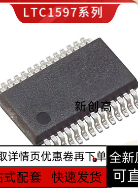 保质 LTC1597ACG LTC1628CG LTC1628CG-PG LTC3703EG 贴片SSOP28