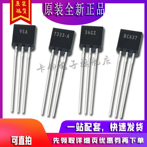 SS495A HT7333-A TMP36GZ BC637 保质直拍赞