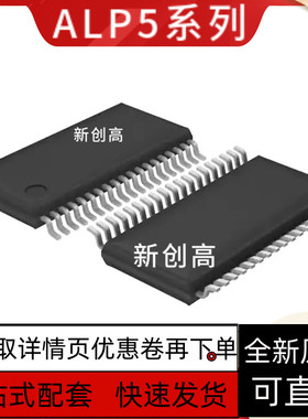 全新原装正品 ALP514SF TSSOP 质量保证 可直拍
