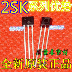 全新 2SK596S 192A 161 184 241-Y  直插TO-92S  卡邻适用 赞