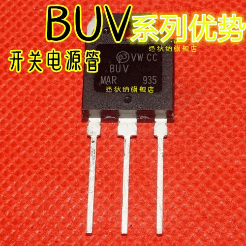 适用卡邻 BUV48A BUV48B BUV48C BUV48 TO-3P赞