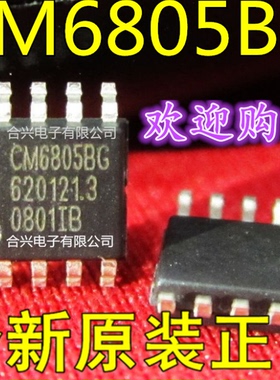 CM6805BG CM6805AG 真正全新原装！一换即好进口 保质直拍