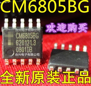 CM6805BG CM6805AG 真正全新原装！一换即好进口 保质直拍