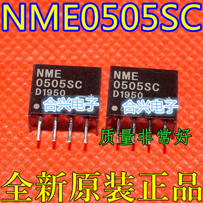 全新原装NME0505SCDIP-4