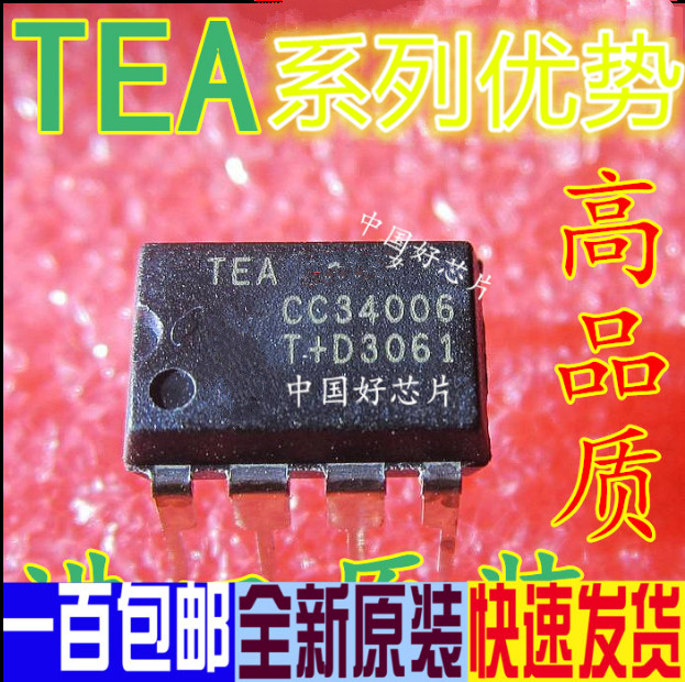 卡邻适用TEA1733P TEA1620 TEA1530 TEA1532 TEA1533AP 赞