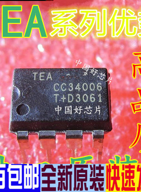 卡邻适用TEA1733P TEA1620 TEA1530 TEA1532 TEA1533AP 赞