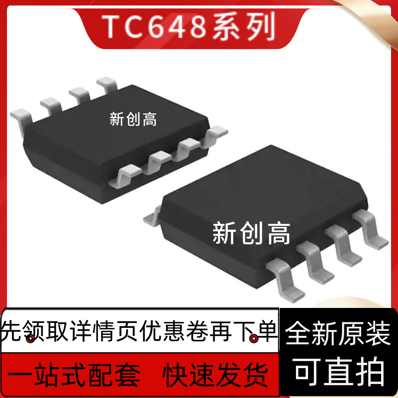 保质TC646BEOA 647 648 649 1174VOA COA BE CV E 6215TG-G 6320