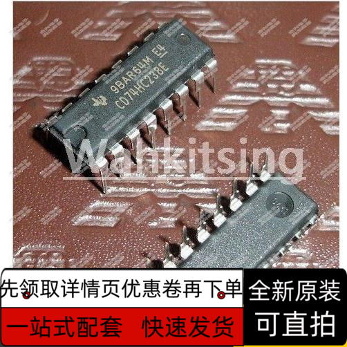 全新原装 CD74HC238E M74HC238B1 SN74HC238N 直插DIP16 保质直拍