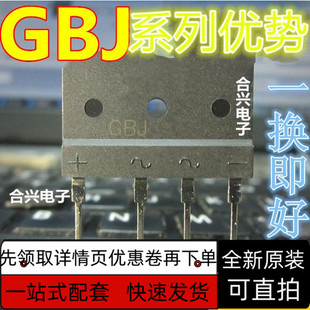 全新保质GBJ1010整流桥堆 扁桥 电磁炉专用10A1000V DIP-4 大体赞
