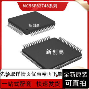 MC56F82748VLH MC56F8323VFBE MC56F8257VLH MC56F8037VLH 好质量