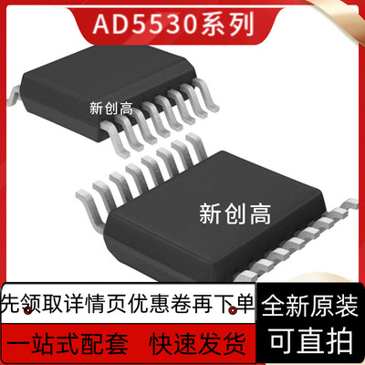 AD5308BRUZ 5317 5530 5689 5721BR 7304BRZ 7356BRU 7706 好质量