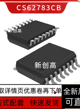 原装 CS8528S CS62783CB CS650EO CS53P90AGO SOP-16贴片 好质量