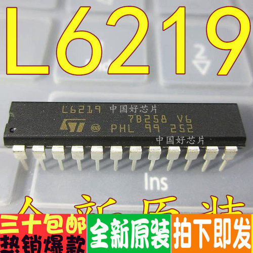 全新原装 L6202 6219 6205 6207 297N 293D 9110H 直插DIP 保质