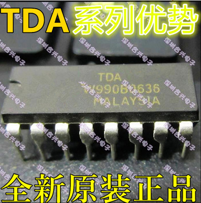 全新 TDA1048 TDA1904 TDA1170D TDA1175P TDA2593 卡邻适用 赞