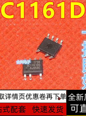 SC1161D0 实图 SOP7 全新 只做原装   质保直拍