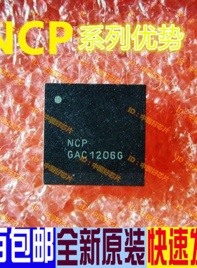 卡邻适用NCP6132A NCP6153 NCP6151A NCP81610 QFN60封装 全新