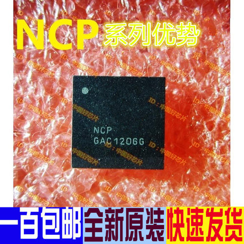 NCP81610MNTXGNCP6132ANCP6153