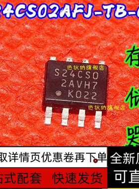 S24CS02AFJ-TB-GE 丝印S24CS0 S24CSO SOP8  保质直拍