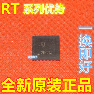 全新原装 RT6937GQW RT6937BGQW QFN 液晶屏芯片 保质直拍赞