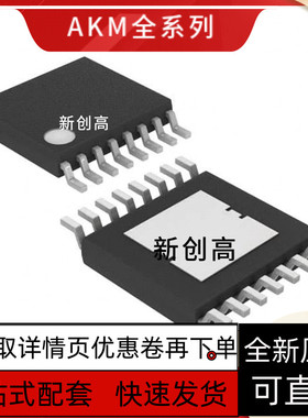 原装全新 AKM5381VT AKM4385ET AK5357ET TSSOP16封装 好质量