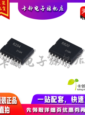 全新原装 LTC6254IMS LTC6820IMS 现货赞