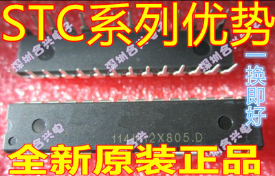 卡邻适用单片机 STC15F204EA-35I-SKDIP28 DIP28 全新赞