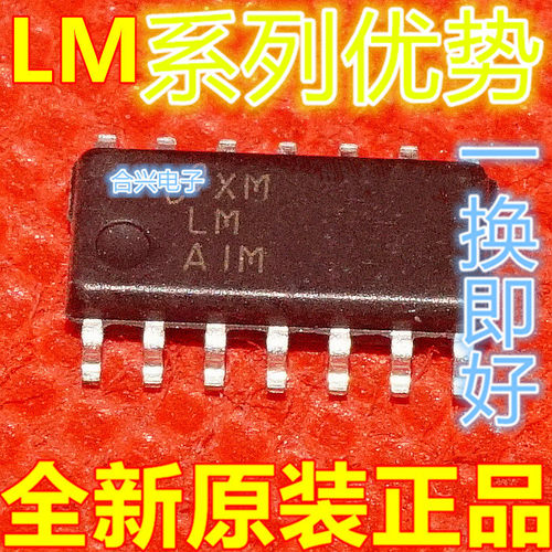 全新LM611CM LM6588MA LM6144AIM LM6134BIM LM6034IM 卡邻适用赞